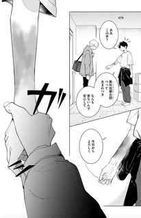 Nakanu Hotaru wa Ao ni Kogareru