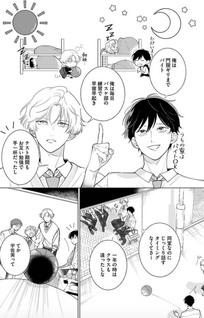 Nakanu Hotaru wa Ao ni Kogareru