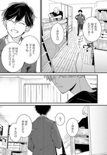 Nakanu Hotaru wa Ao ni Kogareru