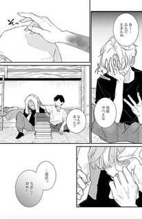 Nakanu Hotaru wa Ao ni Kogareru