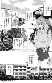 Nakase Yagatte Kono Yarō