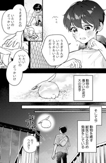 Nakimushi Majutsushi, Clear-go no Isekai Life