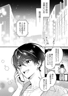 Nakimushi Majutsushi, Clear-go no Isekai Life