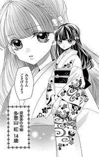 Nakimushi Oni-san Hiroimashita