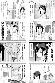 Nakimushi Strategy