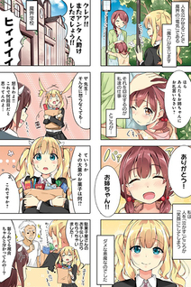 Nakimushi Strategy