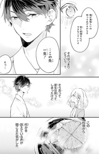 Namaiki Recipe: Toshishita danshi no tokimeki gohan Anthology