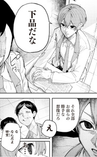 Namaiki na Gal Ane wo Wakaraseru Hanashi