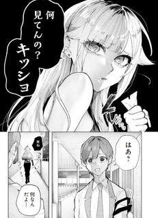 Namaiki na Gal Ane wo Wakaraseru Hanashi