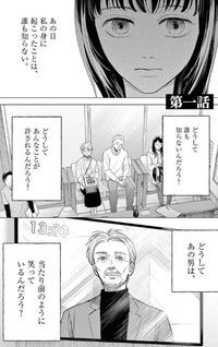 Namakawa: Aru Sexual Harassment no Kōkei