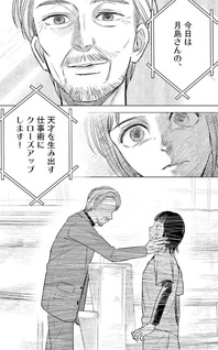 Namakawa: Aru Sexual Harassment no Kōkei