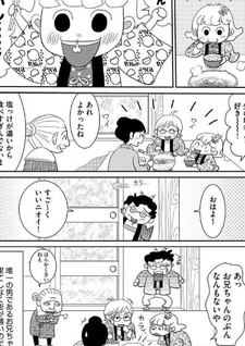 Namara Umai! Tanpopo-chan no Shouwa Gohan