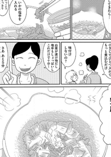 Namara Umai! Tanpopo-chan no Shouwa Gohan