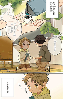 Nami wo Tadotta Saki ni