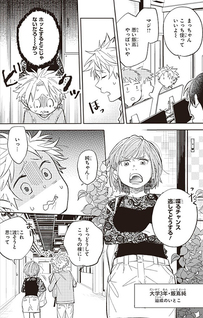 Nami wo Tadotta Saki ni