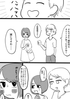 Namida Nikomi Ai Tsurasa Mashimashi