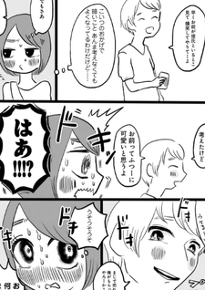 Namida Nikomi Ai Tsurasa Mashimashi