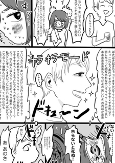 Namida Nikomi Ai Tsurasa Mashimashi