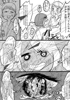 Namida Nikomi Ai Tsurasa Mashimashi