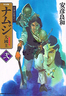 Okuninushi Namuji