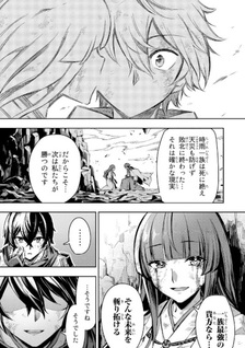Nana Seiken to Maken no Hime