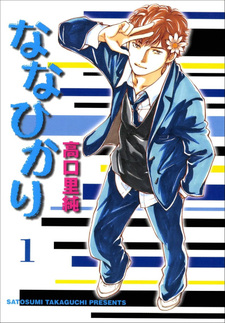 Nanahikari