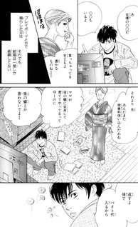 Nanahikari