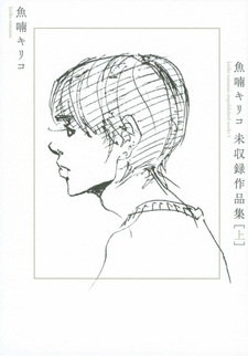 Nananan Kiriko Mi Shūroku Sakuhin-shū