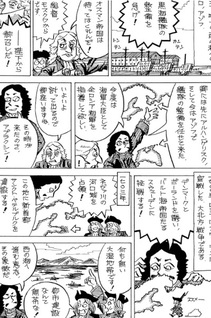 Nanatsu no Umi ni Kakomarete