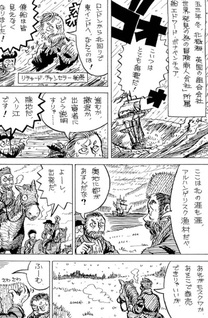 Nanatsu no Umi ni Kakomarete