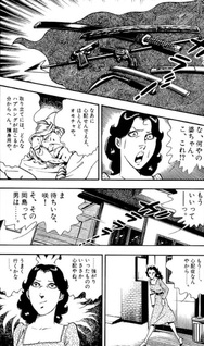 Naniwa no Minami Kaze