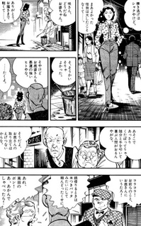 Naniwa no Minami Kaze
