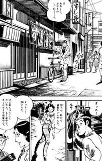Naniwa no Minami Kaze