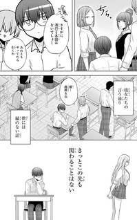 Nanjou-san wa Boku ni Dakaretai