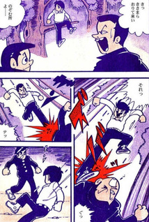 Nankai no Taiyō