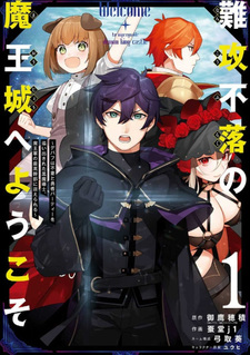 Nankōfuraku no Maōjō e Yōkoso - Debuff wa Fuyou to Yuusha Party wo Oidasareta Kuro Madoushi, Maougun no Saikou Kanbu ni Mukaerareru