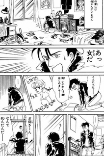 Nanpa-chan