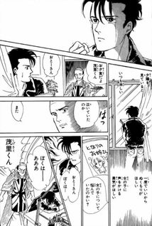 Nanpa-chan