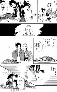 Nanpa-chan