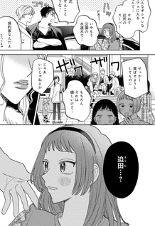 Narazumono Renbo