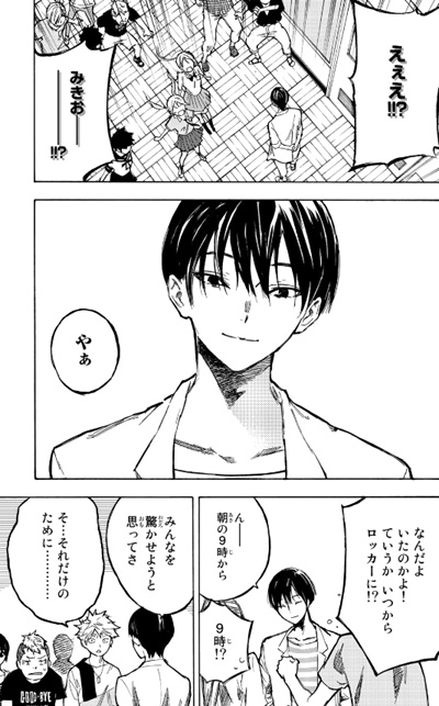 Nare no Hate no Bokura (Manga) - AnimeClick.it