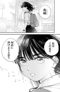 Naruse wa Tenka wo Tori ni Iku