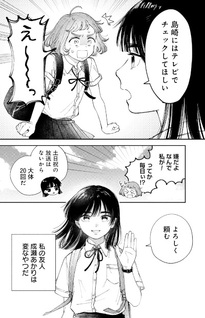Naruse wa Tenka wo Tori ni Iku