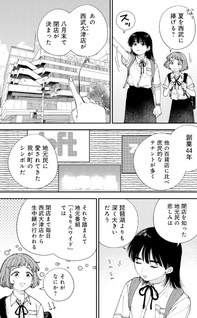Naruse wa Tenka wo Tori ni Iku