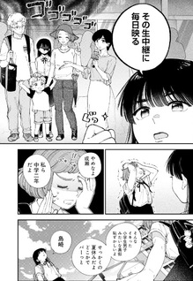 Naruse wa Tenka wo Tori ni Iku