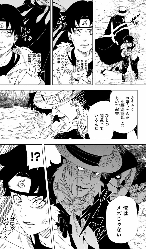 Naruto – Konoha Shinden Yukemuri Ninpou-jou Capítulo 2 – Mangás Chan