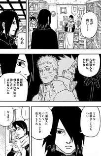 Naruto: Sasuke Retsuden - Uchiha no Matsuei to Tenkyu no Hoshikuzu