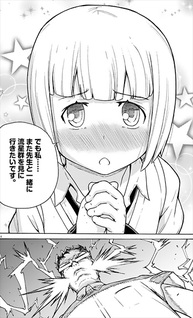 Nasu to Altair