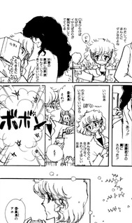 Natsu kara no Tegami