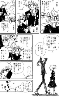 Natsu kara no Tegami